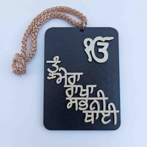 Placard Car Hanging Tu Mera Rakha Sabhni Thayee CA003