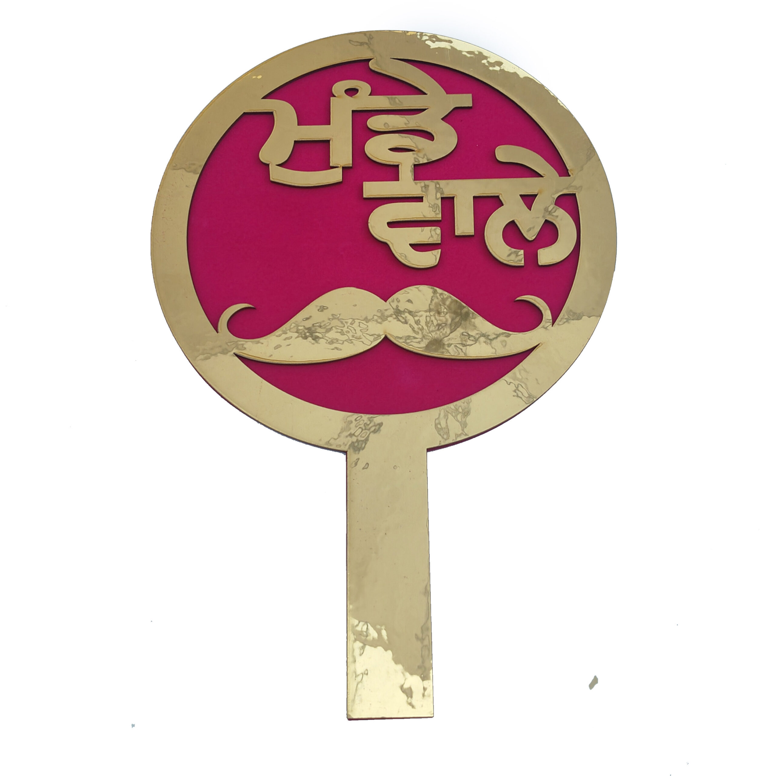 MUNDE WALE Punjabi Wedding Sign Placard PL003 - set of 5 pcs 7 PL003 6