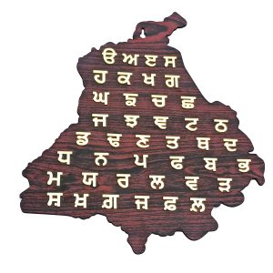 Punjab Gurmukhi 35 Akhri Wall Hanging